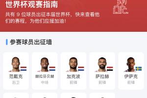 免费哥伦比亚大战乌兹别克斯坦赛事前瞻_免费哥伦比亚大战乌兹别克斯坦赛事前瞻在线观看_免费看直播