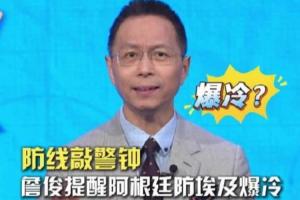 今日新西兰对决伊朗jrs直播_今日新西兰对决伊朗jrs直播在线观看_免费看直播